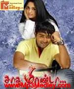 Sadhu Mirandal 2008 Song Download
